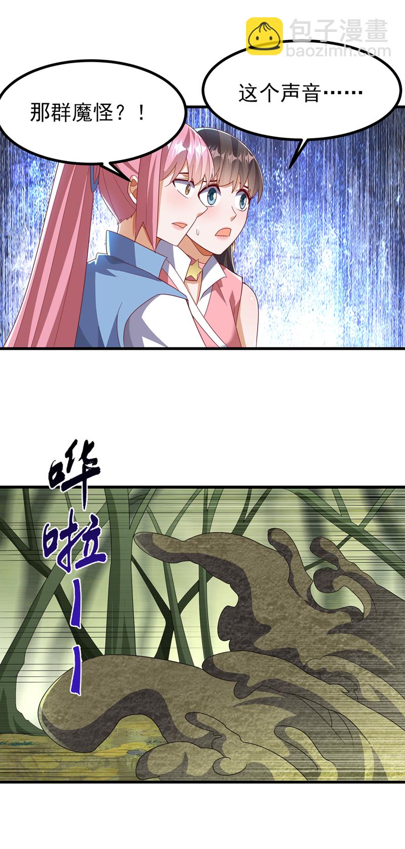 🍘武逆 第381话 神源的诱惑！ 第7页