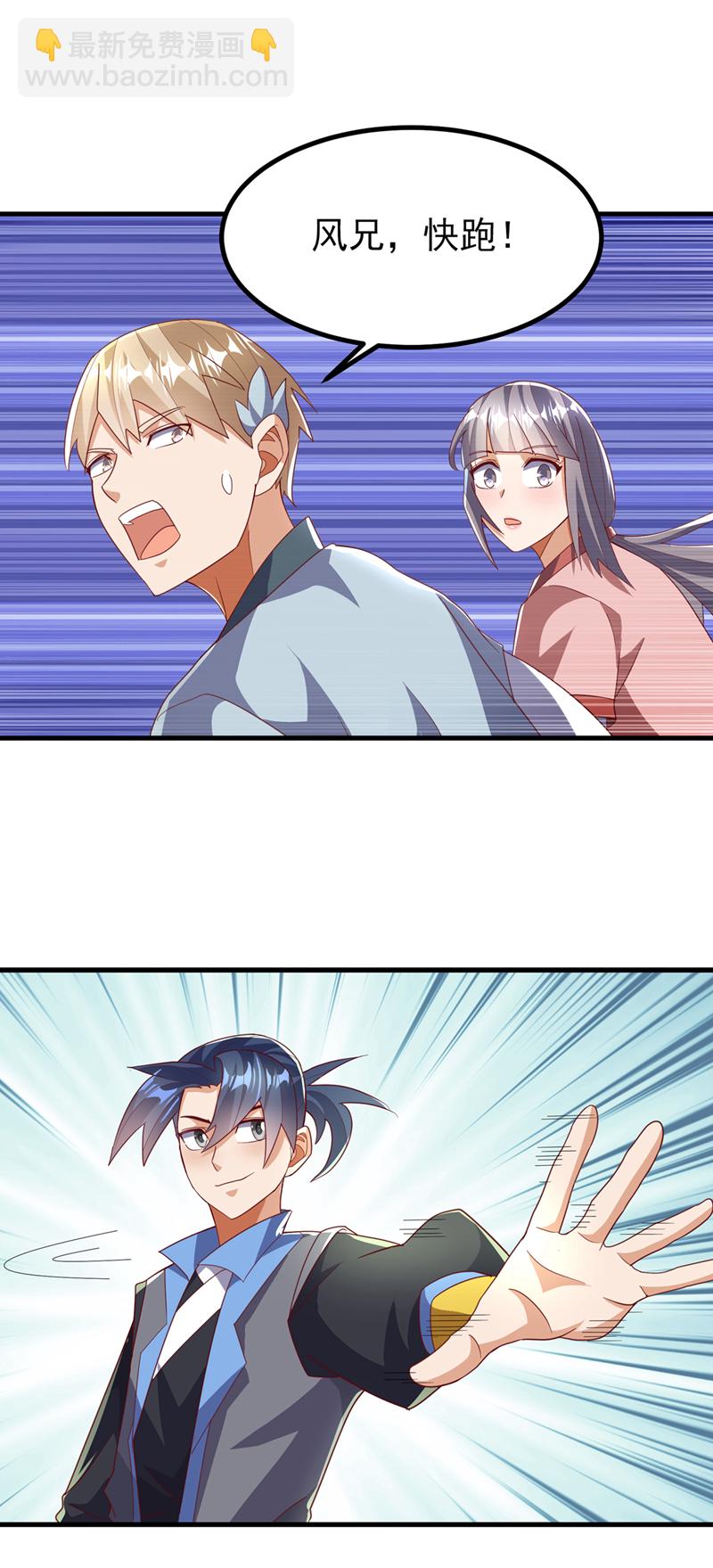 🍘武逆 第381话 神源的诱惑！ 第8页