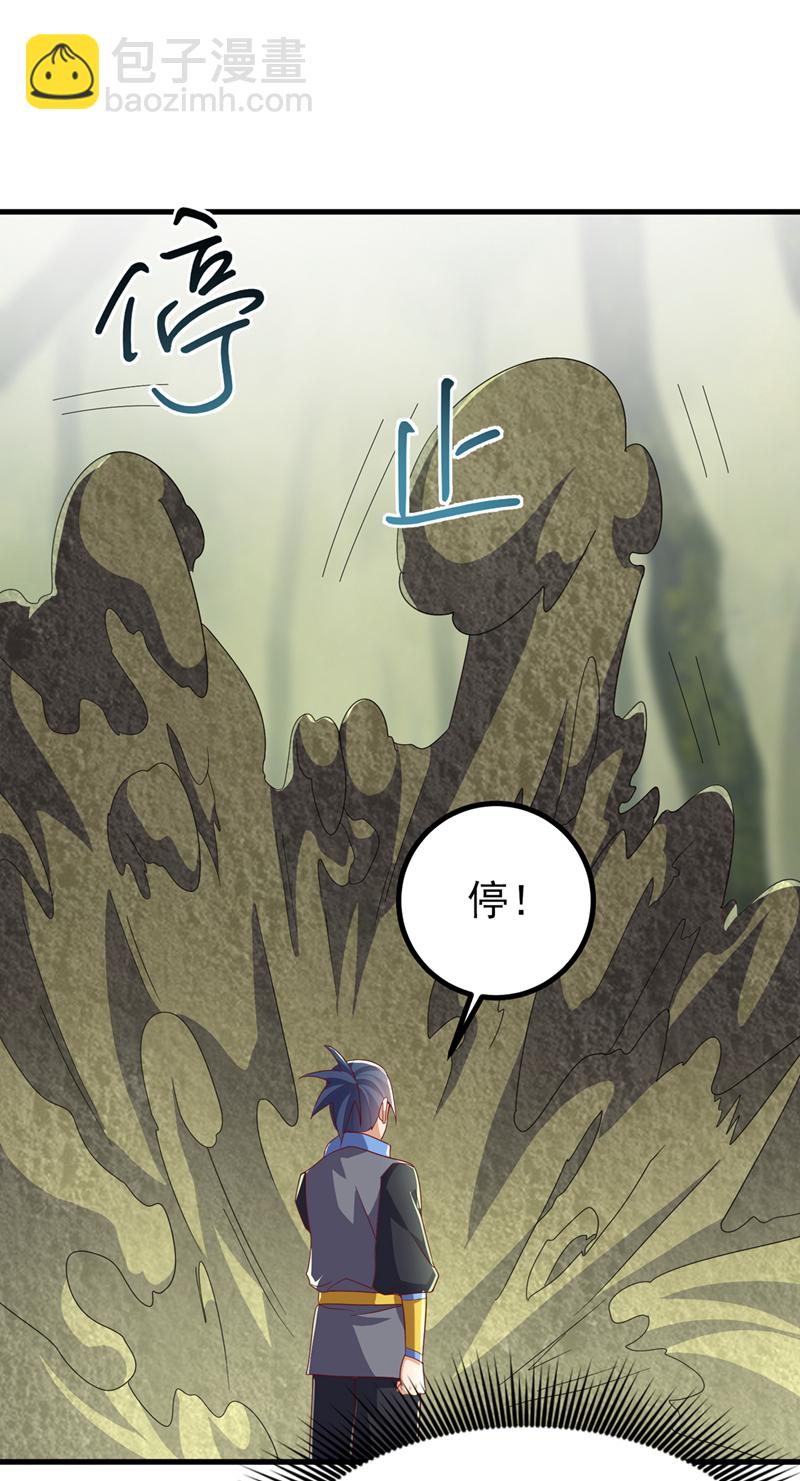 🍘武逆 第381话 神源的诱惑！ 第9页