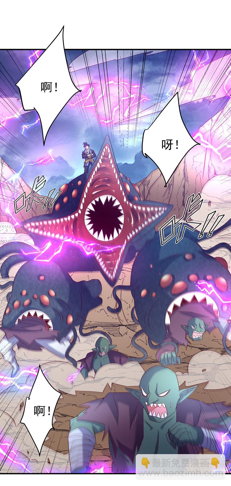 🍘武逆 第383话 这就为你们报仇！ 第12页