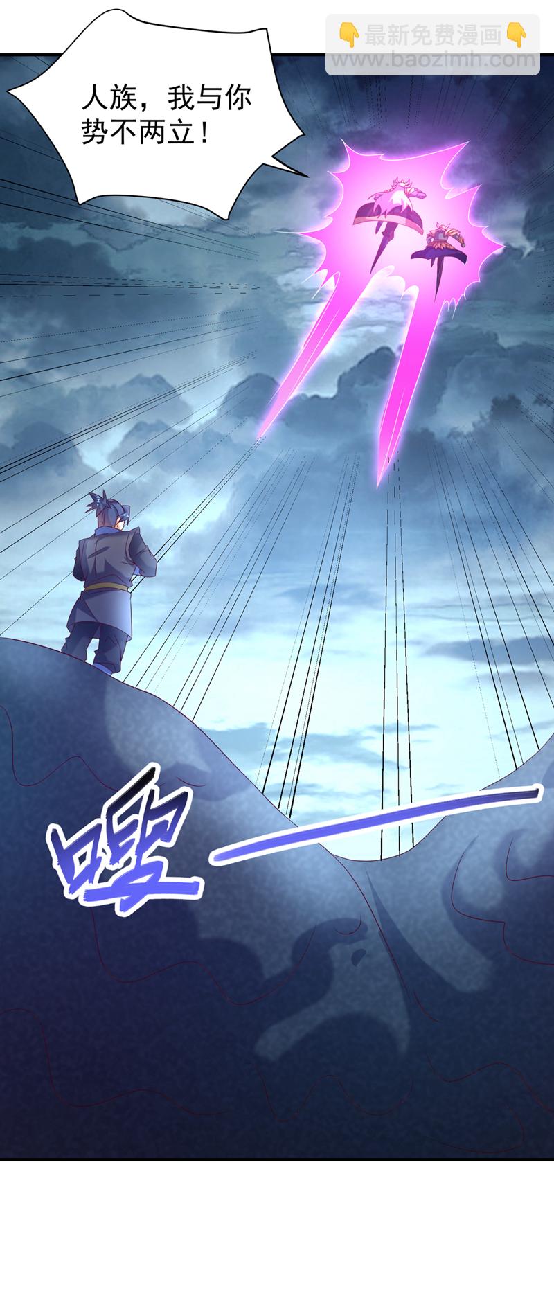 🍘武逆 第383话 这就为你们报仇！ 第14页