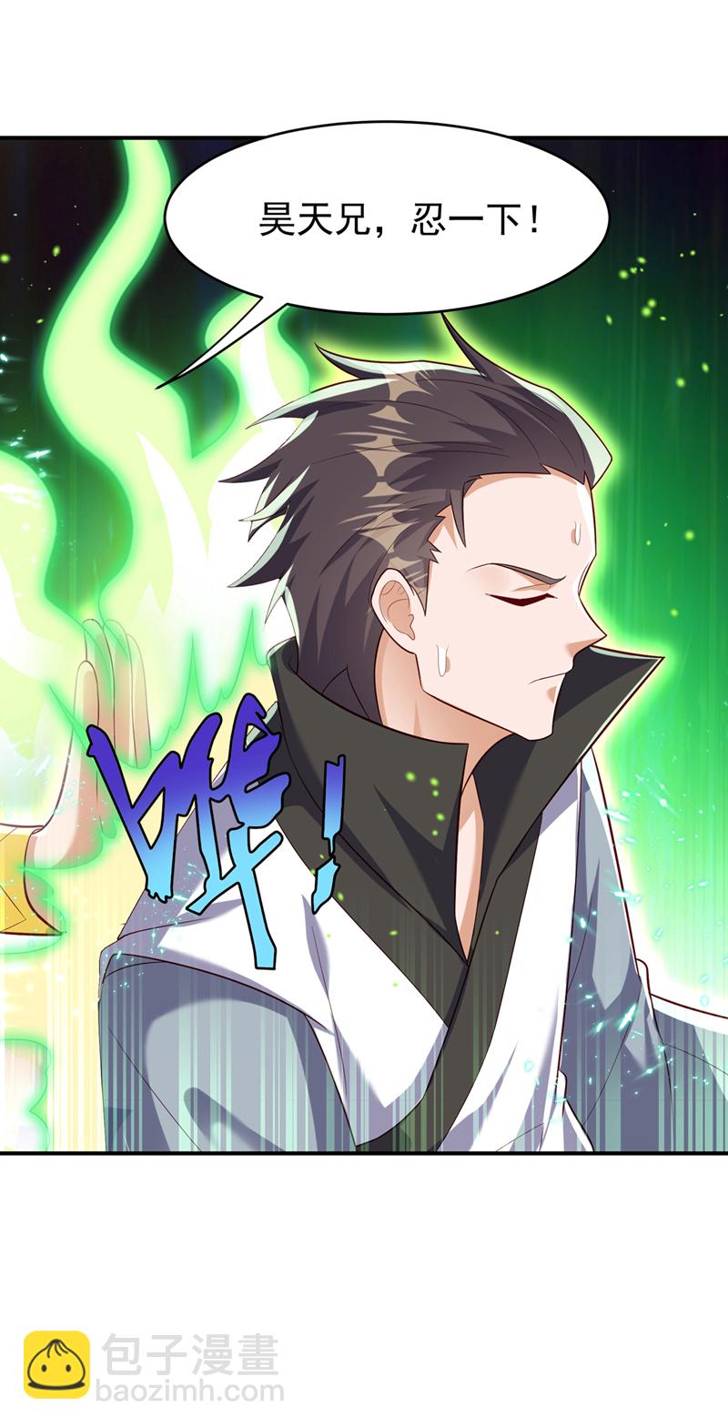 🍘武逆 第383话 这就为你们报仇！ 第16页