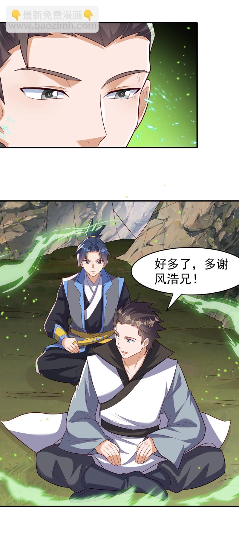 🍘武逆 第383话 这就为你们报仇！ 第17页