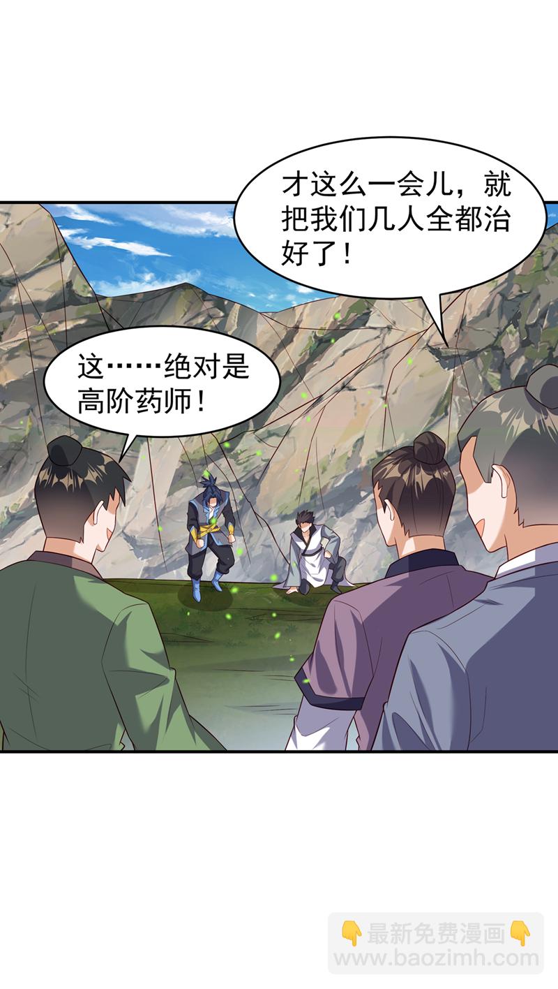 🍘武逆 第383话 这就为你们报仇！ 第18页