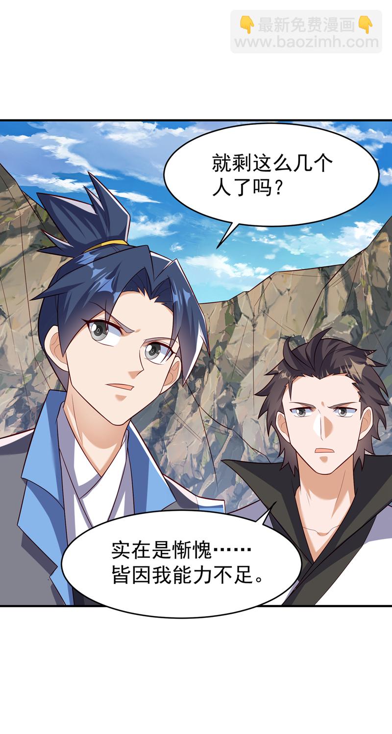 🍘武逆 第383话 这就为你们报仇！ 第19页