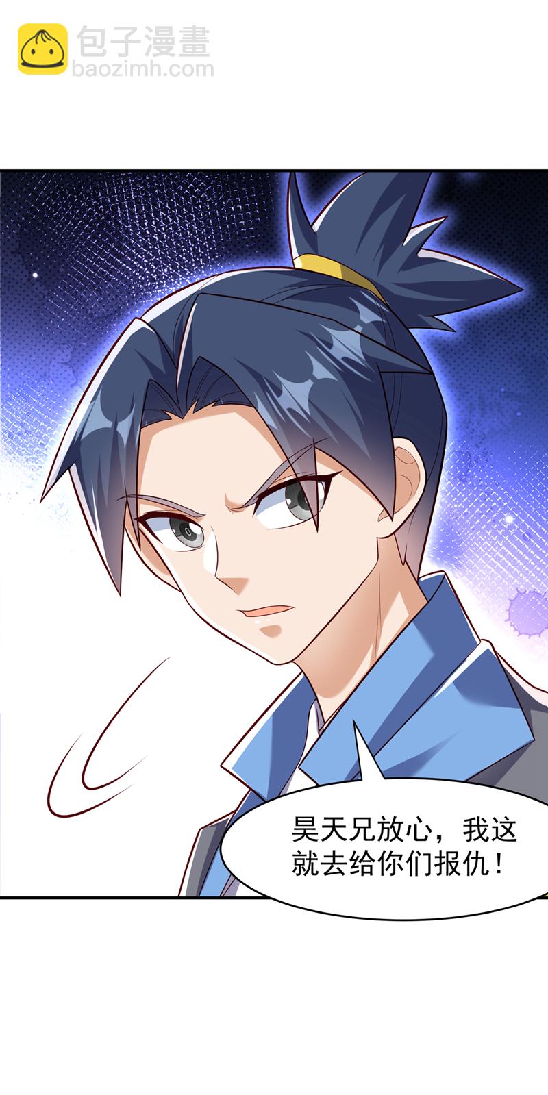 🍘武逆 第383话 这就为你们报仇！ 第20页