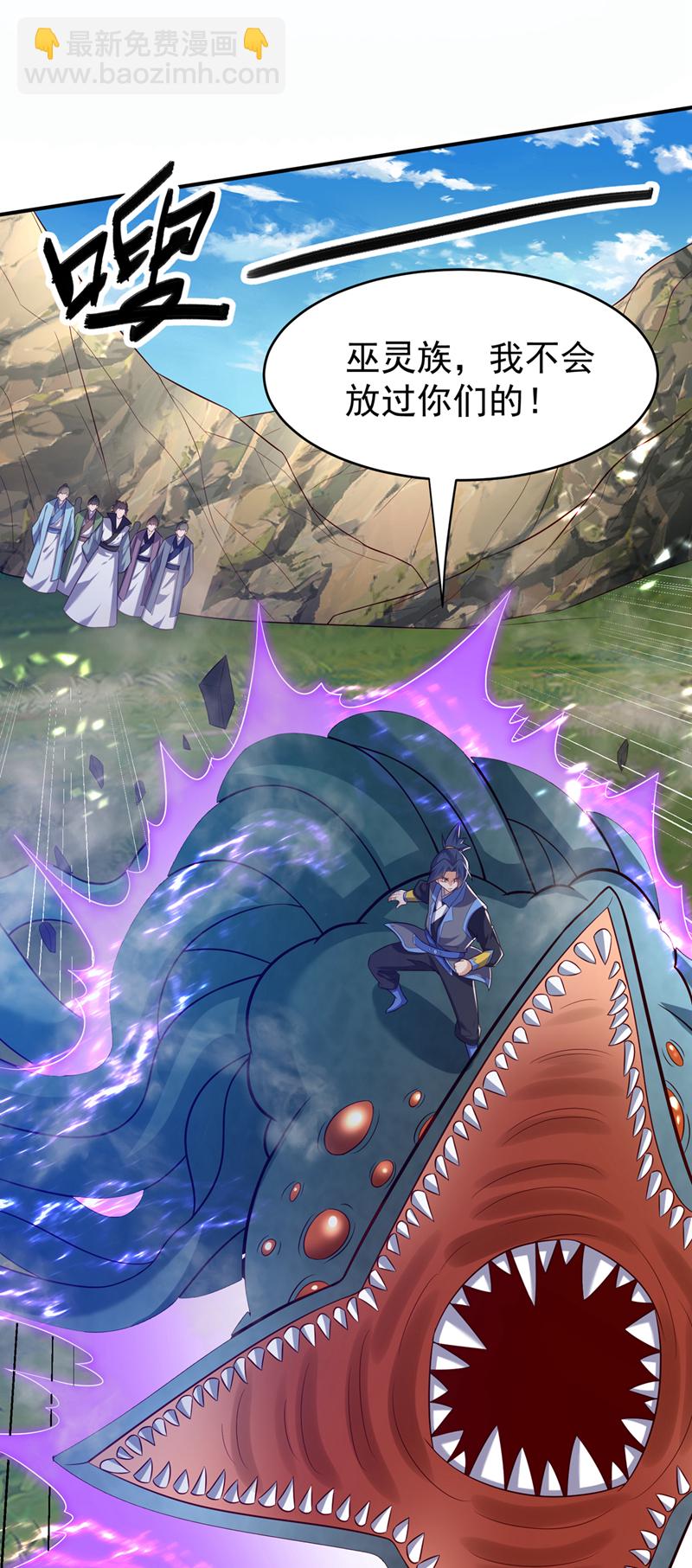 🍘武逆 第383话 这就为你们报仇！ 第22页