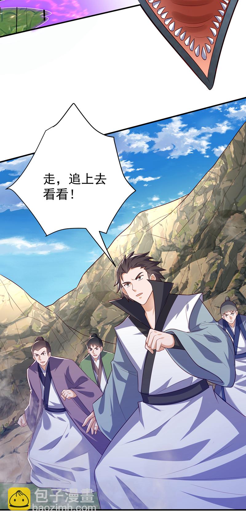 🍘武逆 第383话 这就为你们报仇！ 第23页