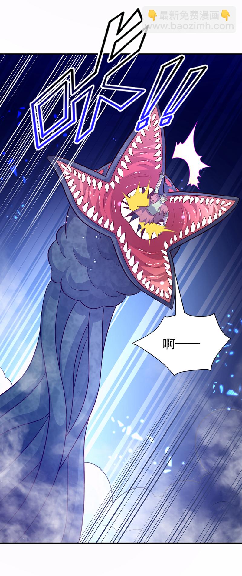 🍘武逆 第383话 这就为你们报仇！ 第29页