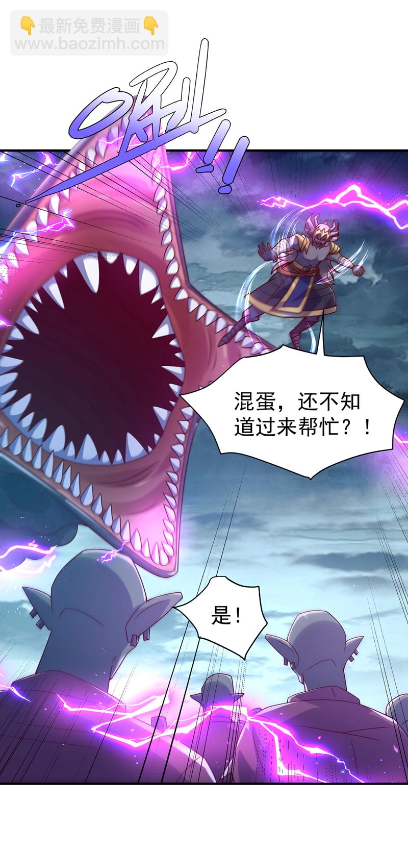 🍘武逆 第383话 这就为你们报仇！ 第5页