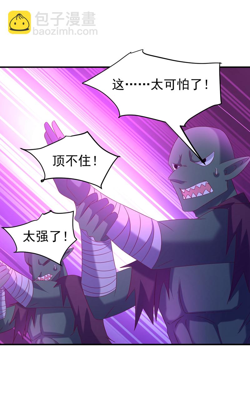 🍘武逆 第383话 这就为你们报仇！ 第8页