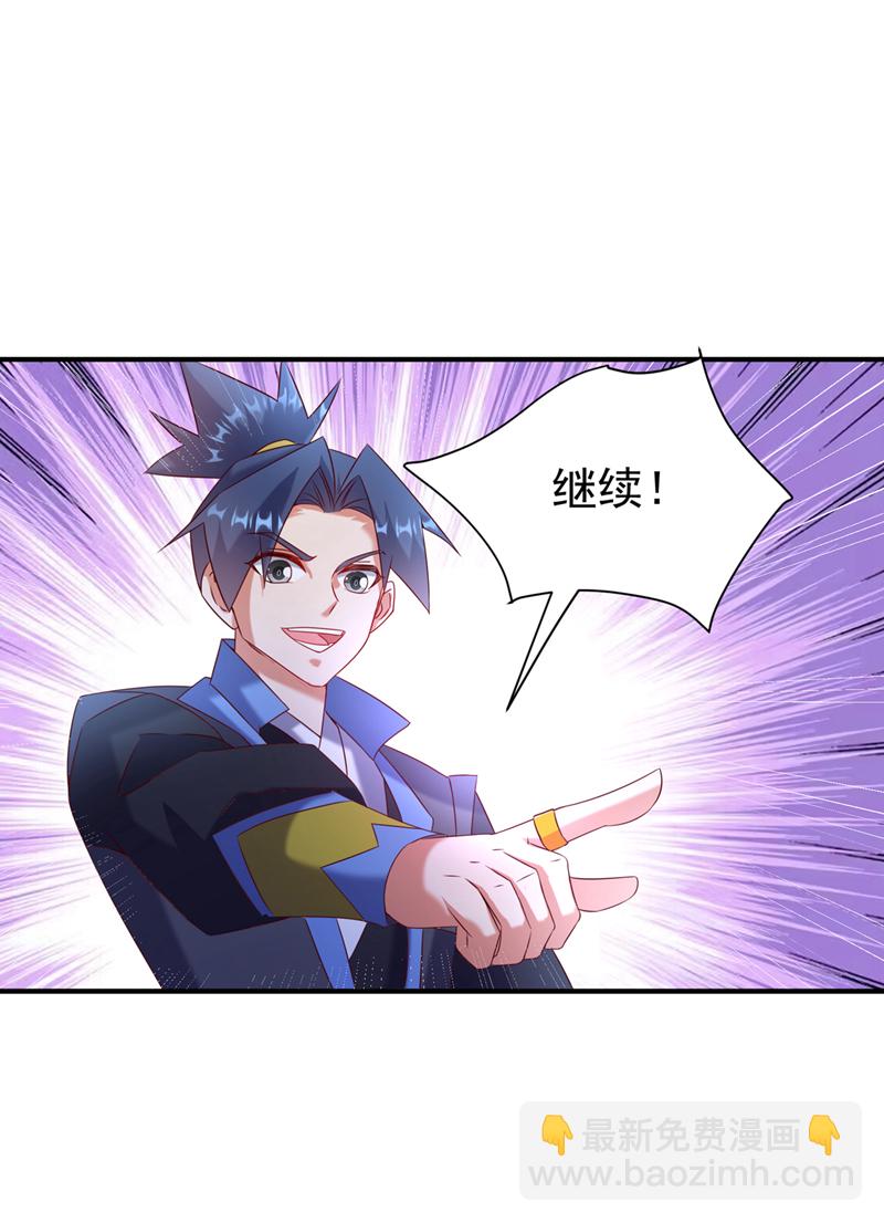 🍘武逆 第383话 这就为你们报仇！ 第9页