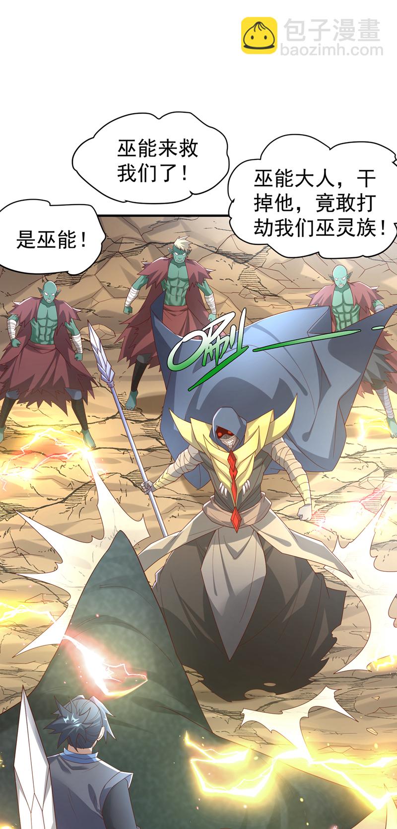🍘武逆 第385话 你简直是强盗！ 第10页