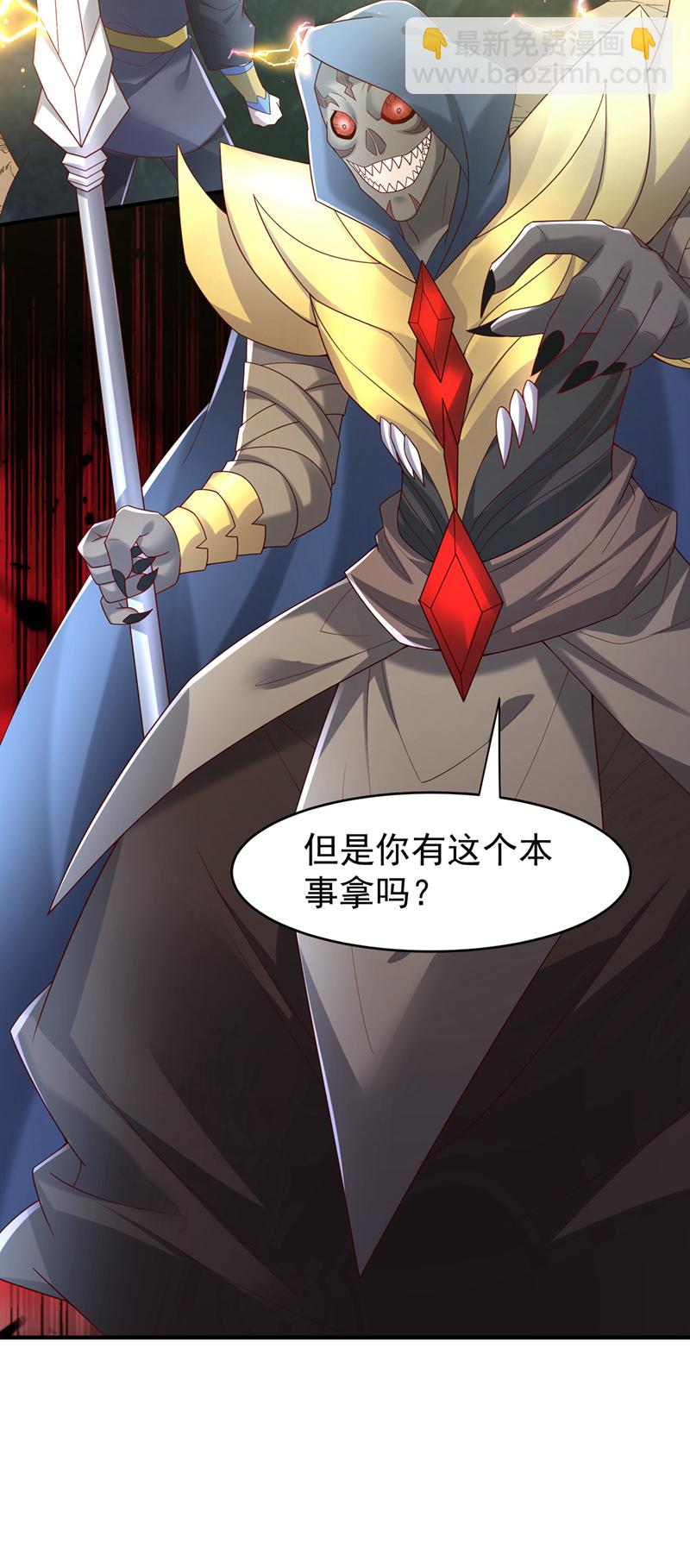🍘武逆 第385话 你简直是强盗！ 第11页