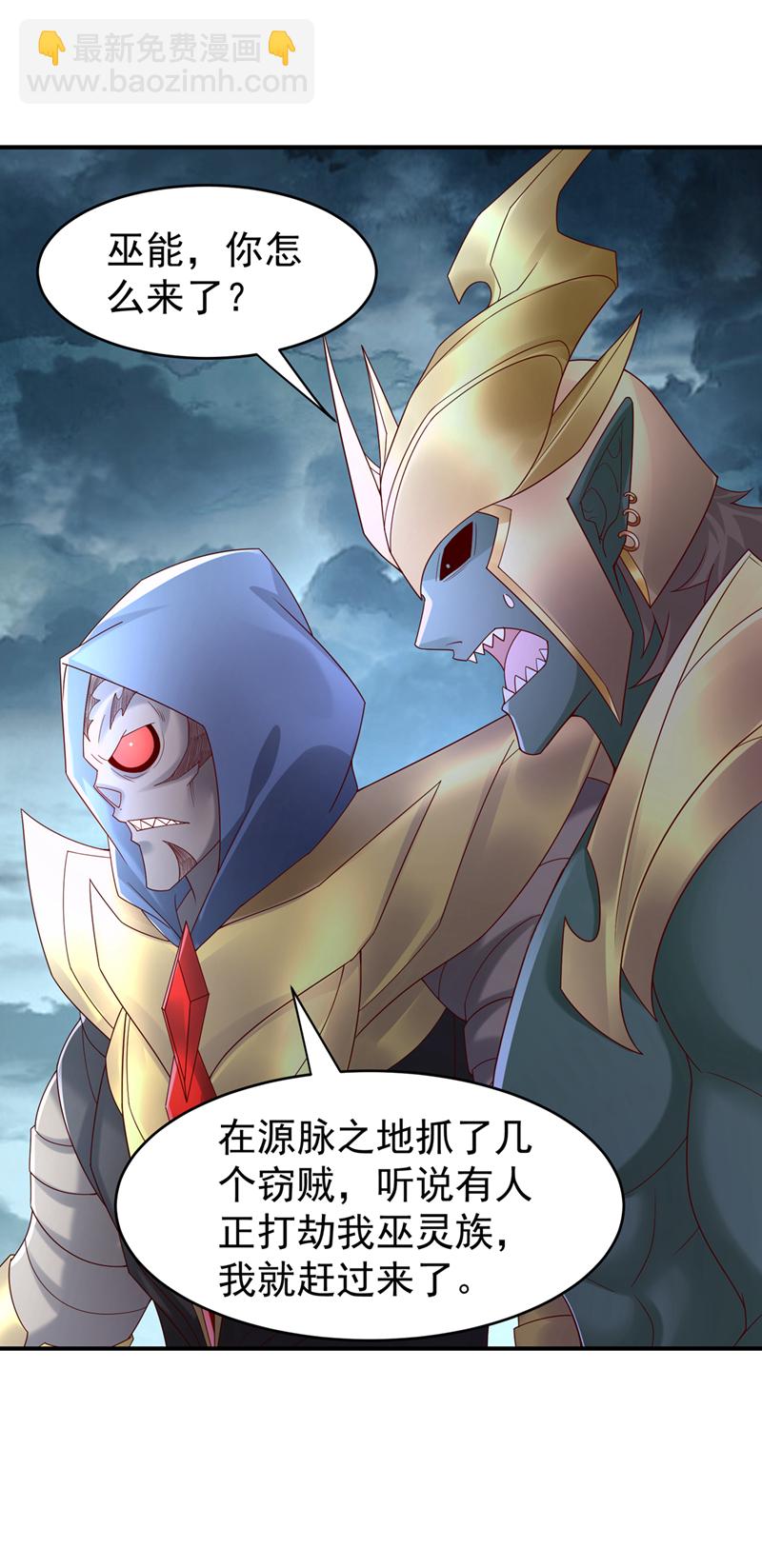 🍘武逆 第385话 你简直是强盗！ 第12页