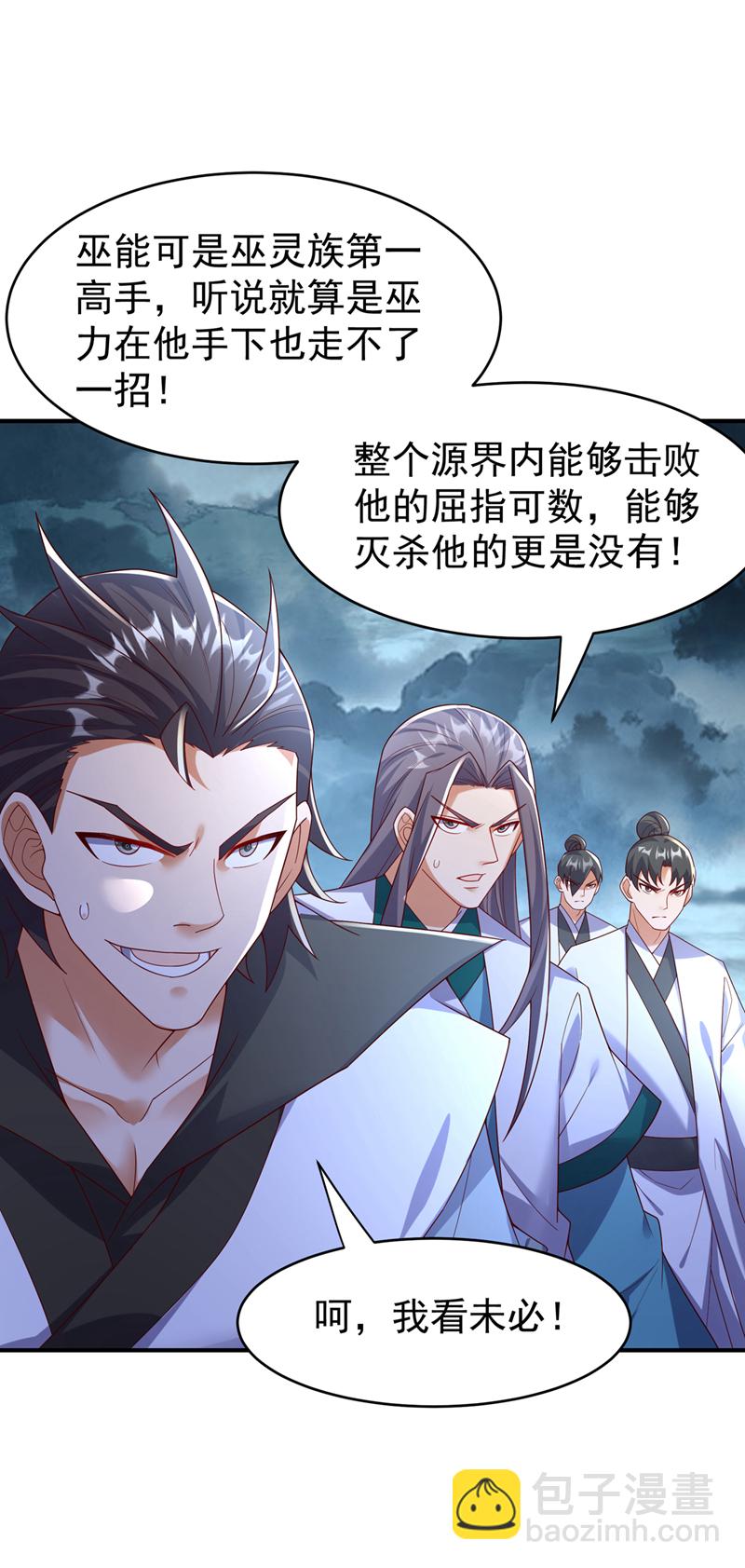 🍘武逆 第385话 你简直是强盗！ 第13页