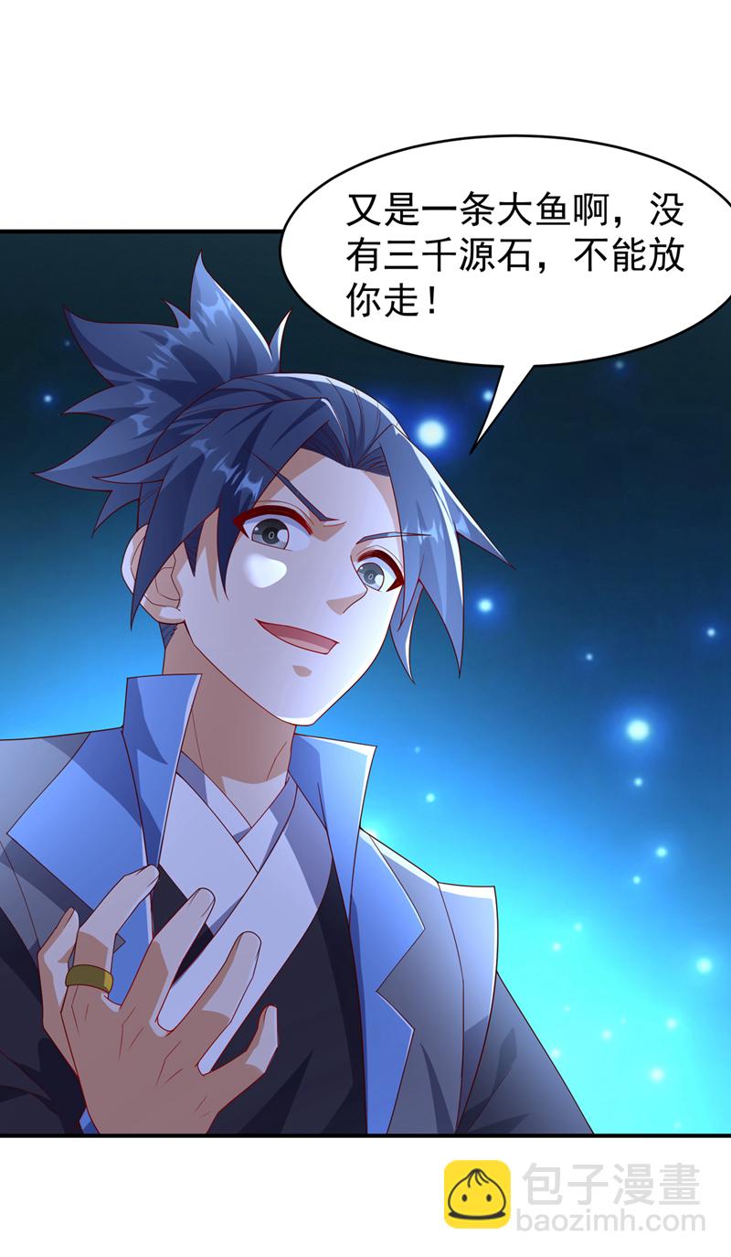 🍘武逆 第385话 你简直是强盗！ 第14页