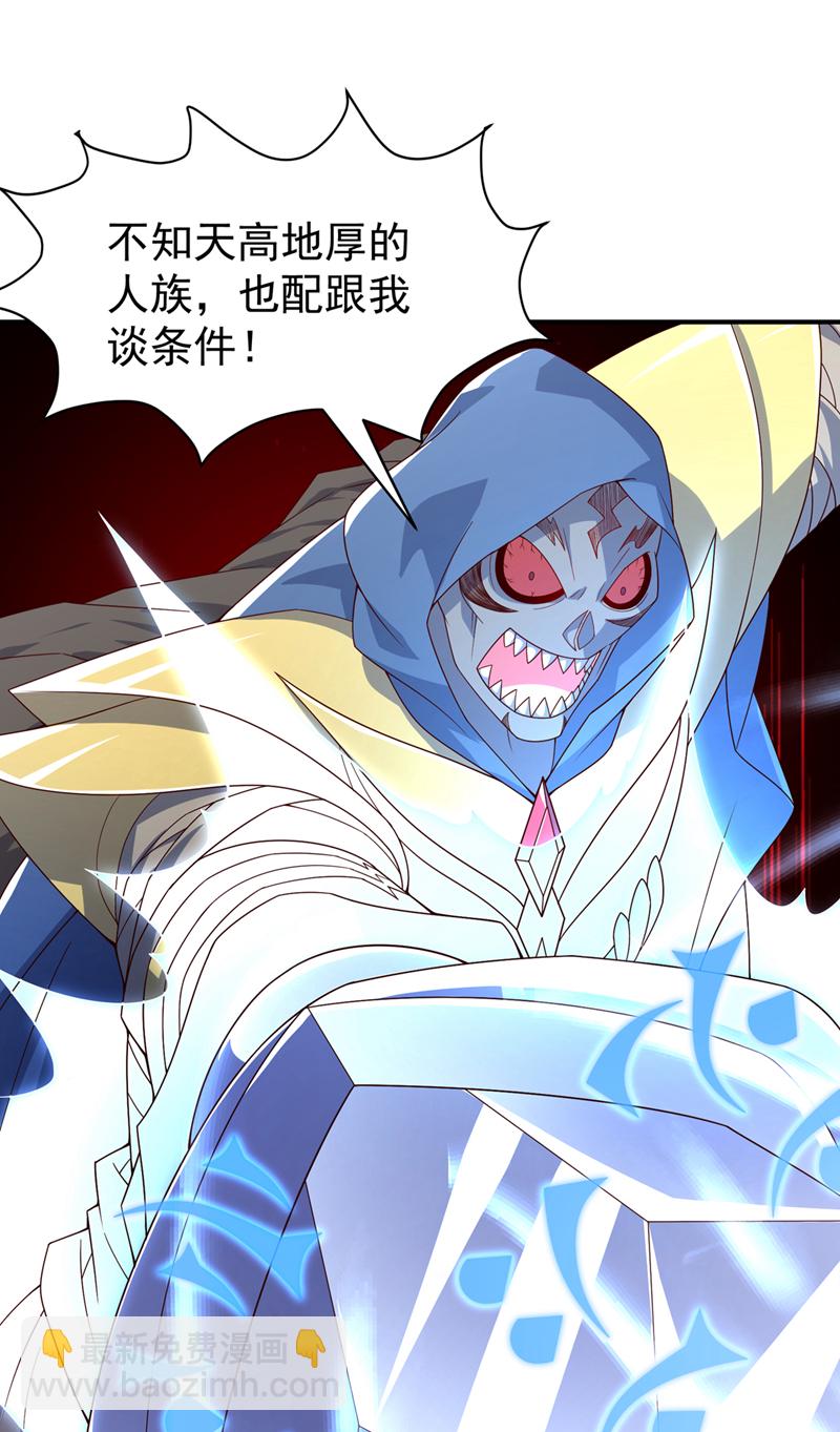 🍘武逆 第385话 你简直是强盗！ 第15页
