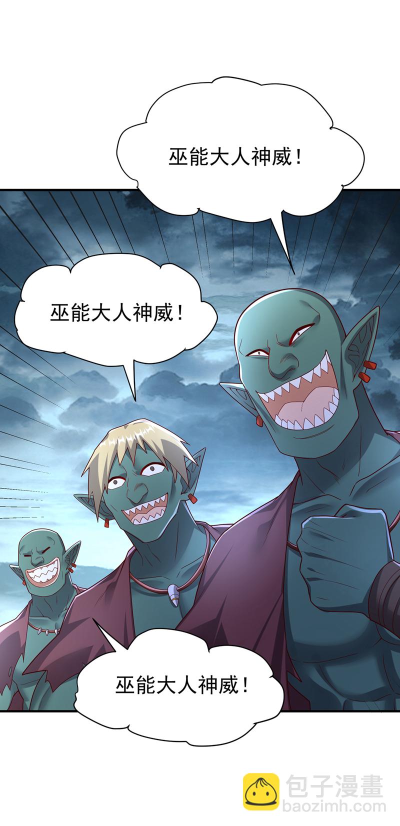🍘武逆 第385话 你简直是强盗！ 第24页