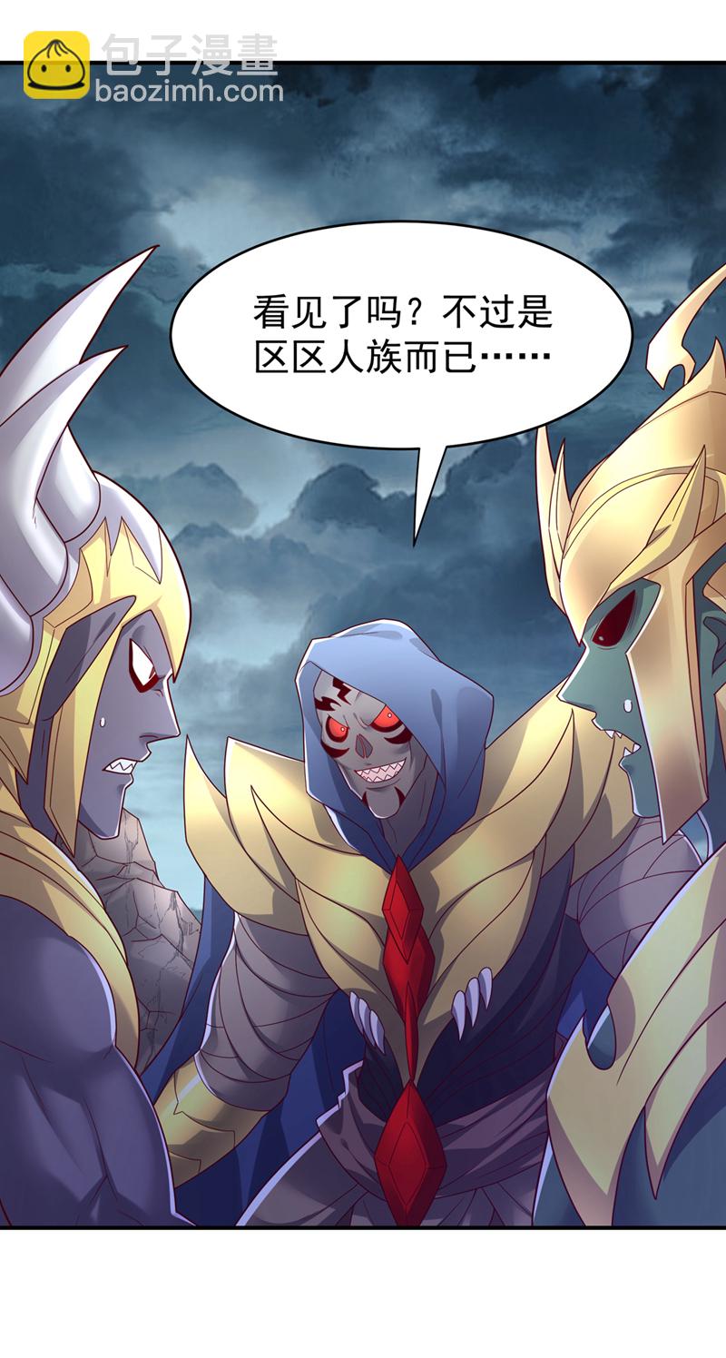 🍘武逆 第385话 你简直是强盗！ 第25页