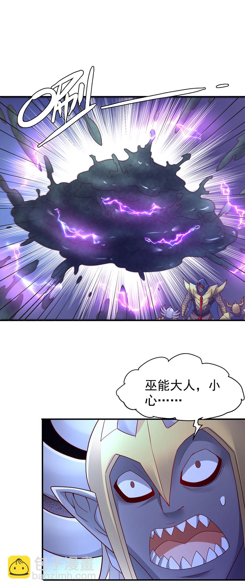 🍘武逆 第385话 你简直是强盗！ 第26页