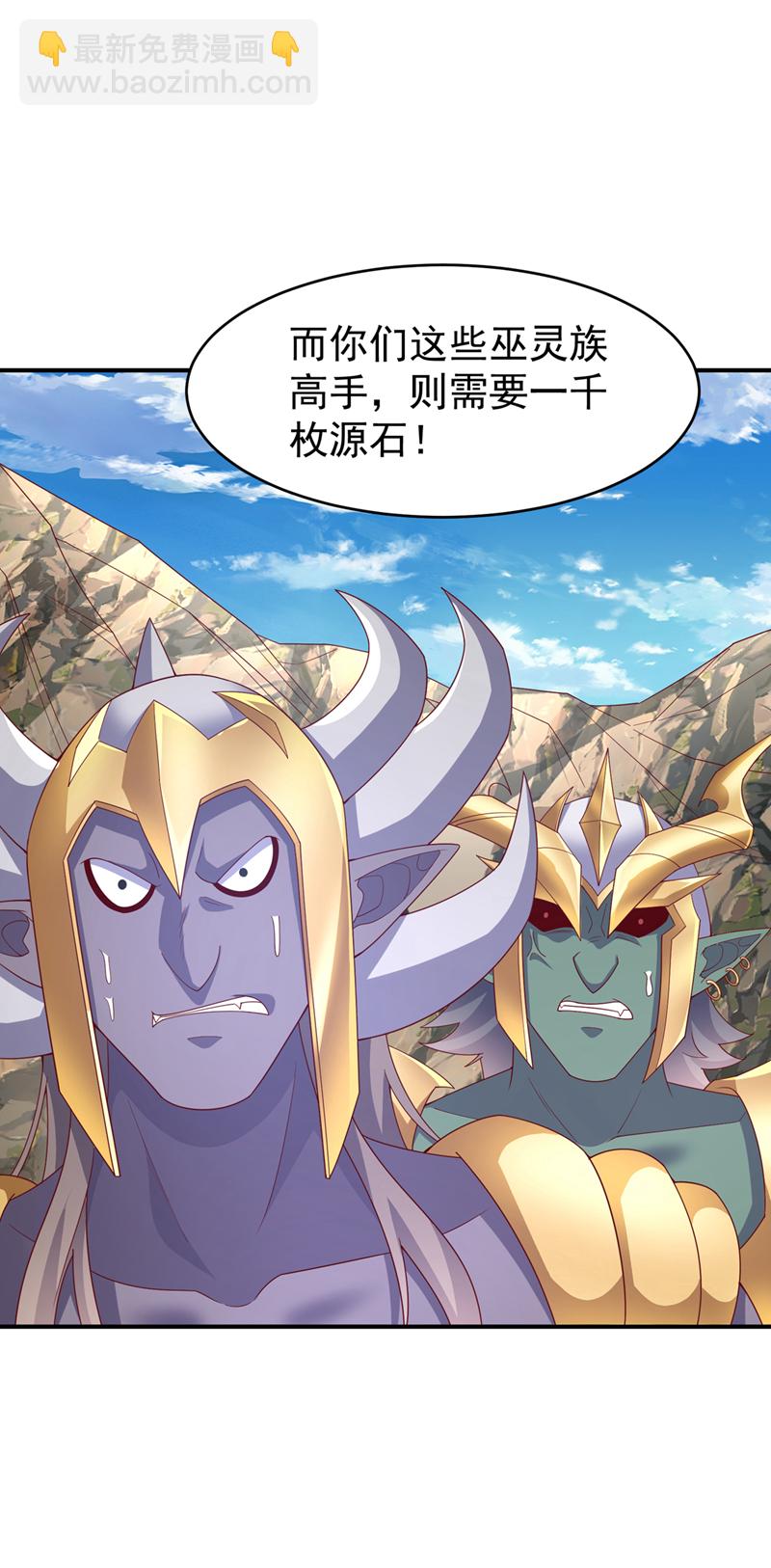 🍘武逆 第385话 你简直是强盗！ 第3页