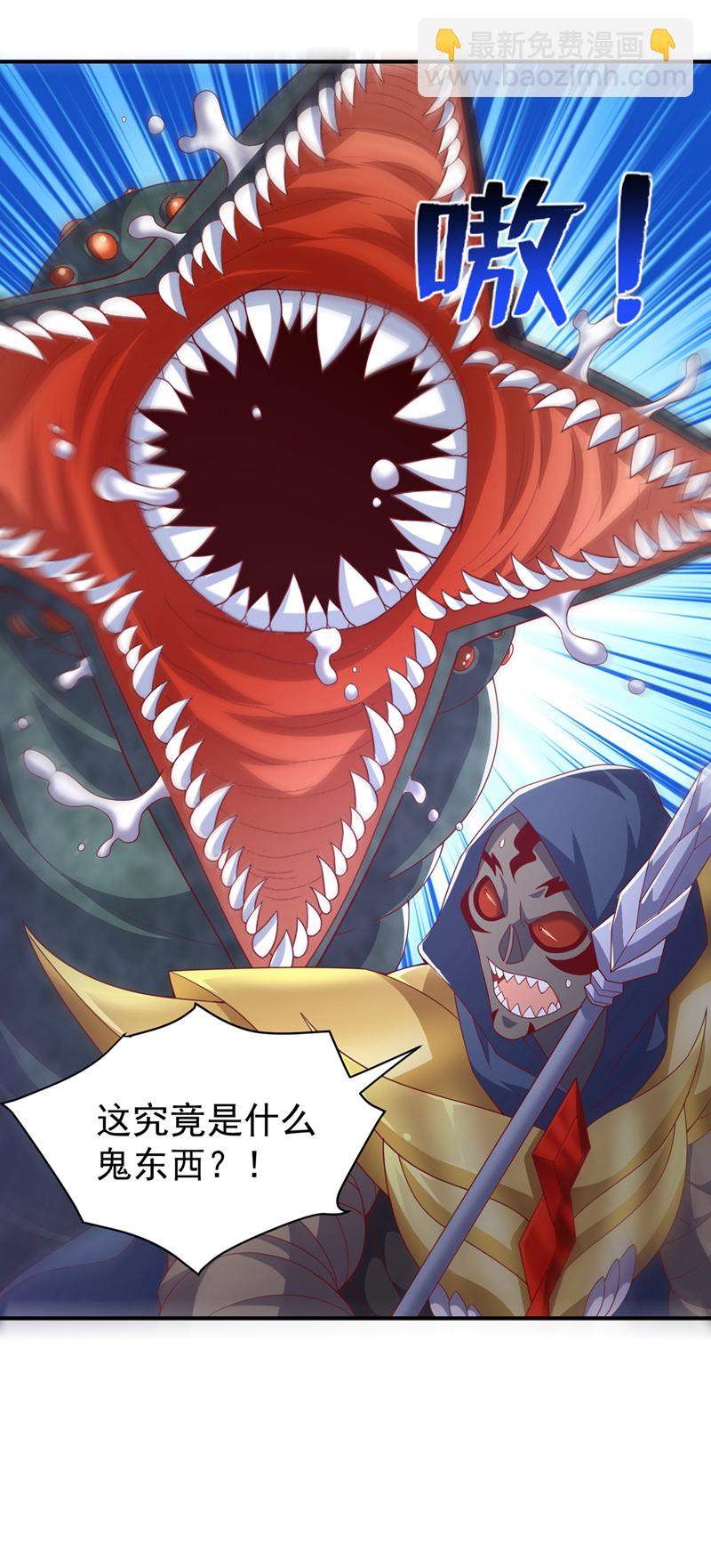🍘武逆 第385话 你简直是强盗！ 第30页