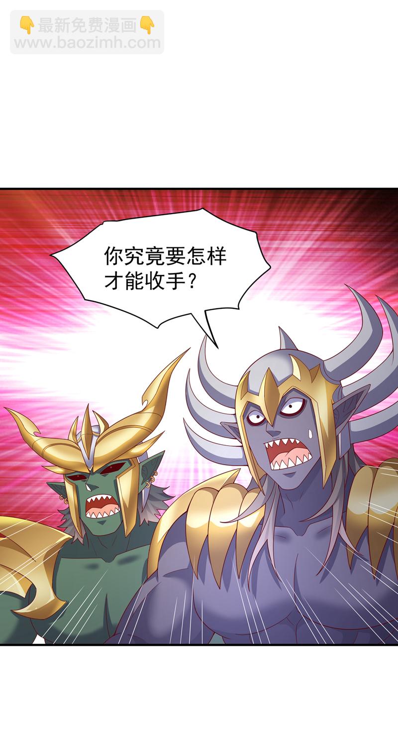 🍘武逆 第385话 你简直是强盗！ 第32页