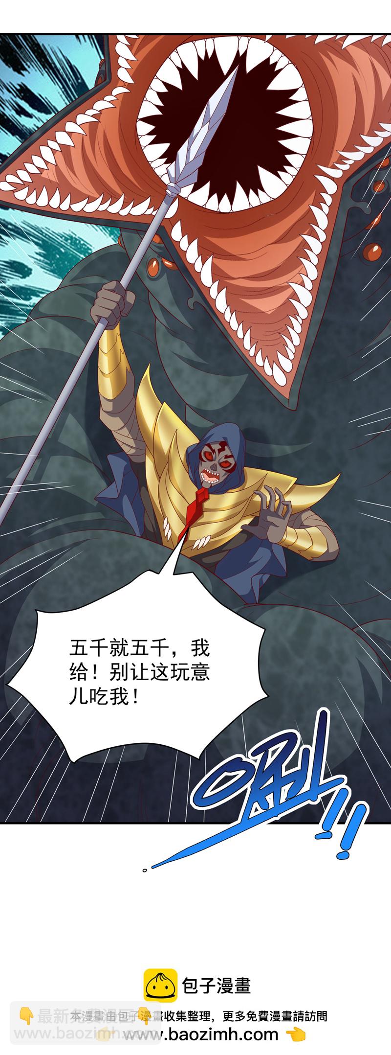 🍘武逆 第385话 你简直是强盗！ 第35页