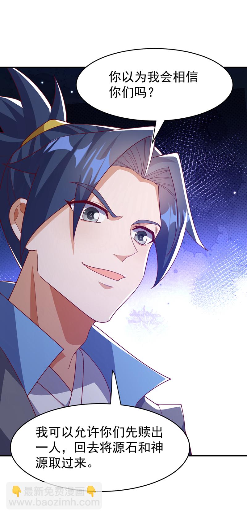 🍘武逆 第385话 你简直是强盗！ 第7页