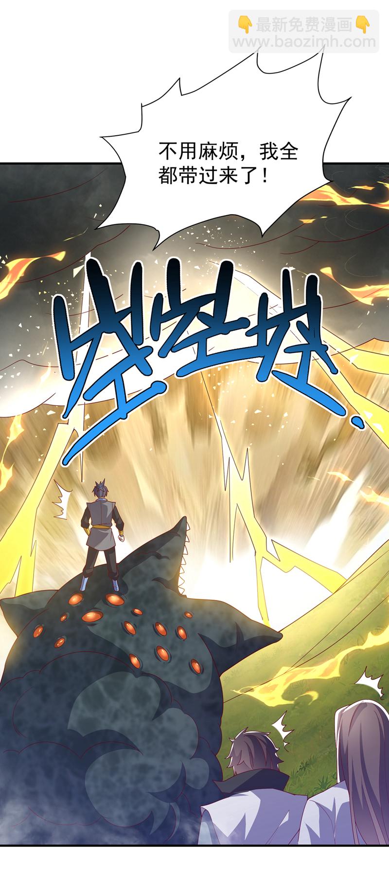 🍘武逆 第385话 你简直是强盗！ 第8页