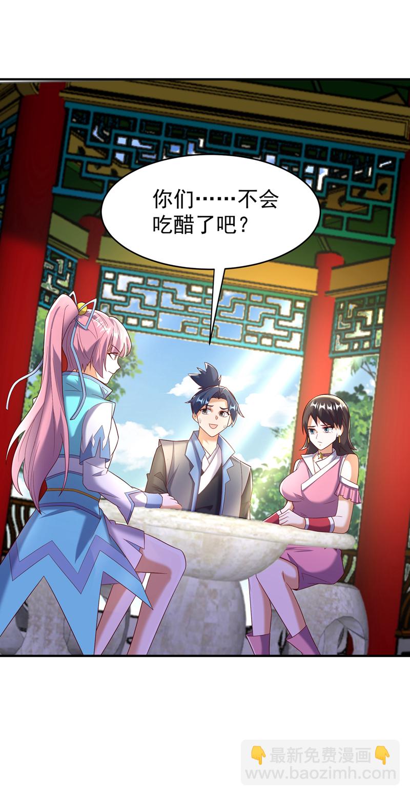 🍘武逆 第387话 你们不会吃醋了吧 第10页