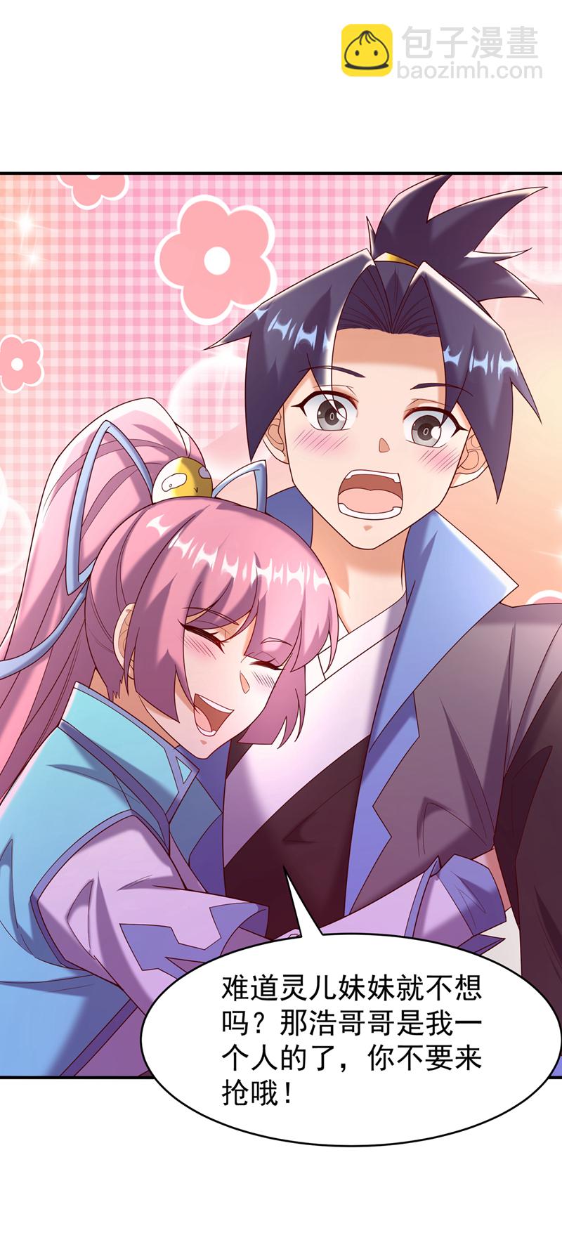 🍘武逆 第387话 你们不会吃醋了吧 第16页