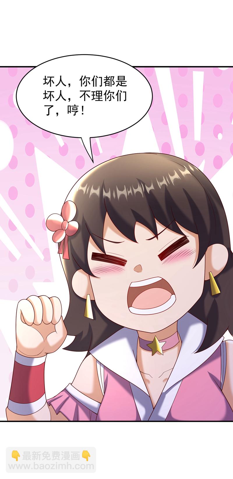 🍘武逆 第387话 你们不会吃醋了吧 第17页