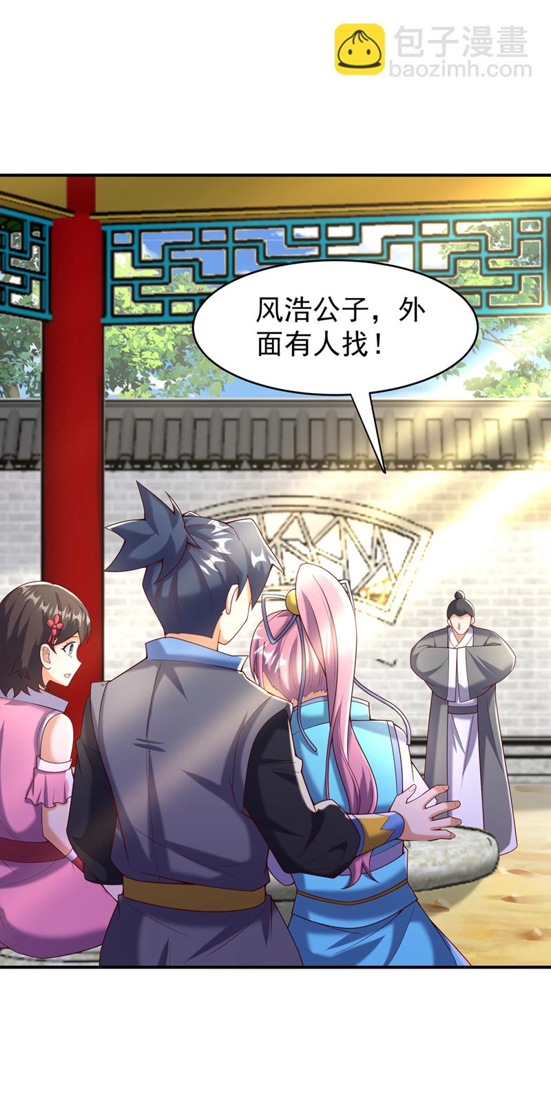 🍘武逆 第387话 你们不会吃醋了吧 第18页