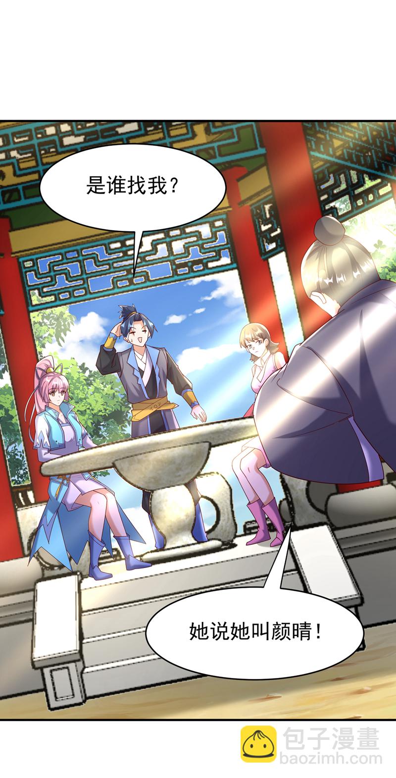 🍘武逆 第387话 你们不会吃醋了吧 第19页