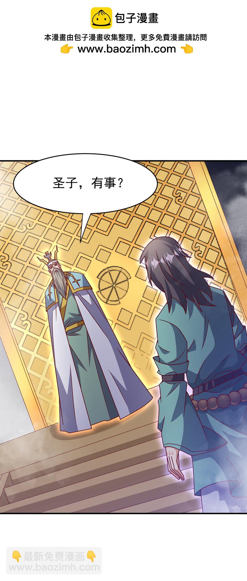 🍘武逆 第387话 你们不会吃醋了吧 第2页