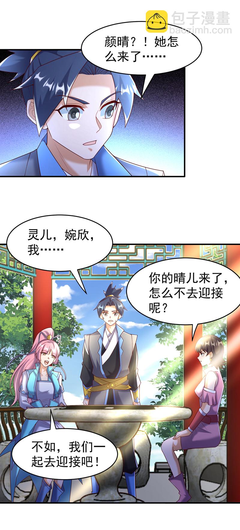 🍘武逆 第387话 你们不会吃醋了吧 第20页