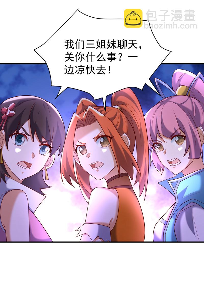 🍘武逆 第387话 你们不会吃醋了吧 第25页