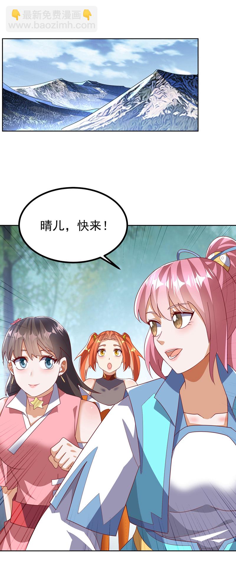 🍘武逆 第387话 你们不会吃醋了吧 第27页