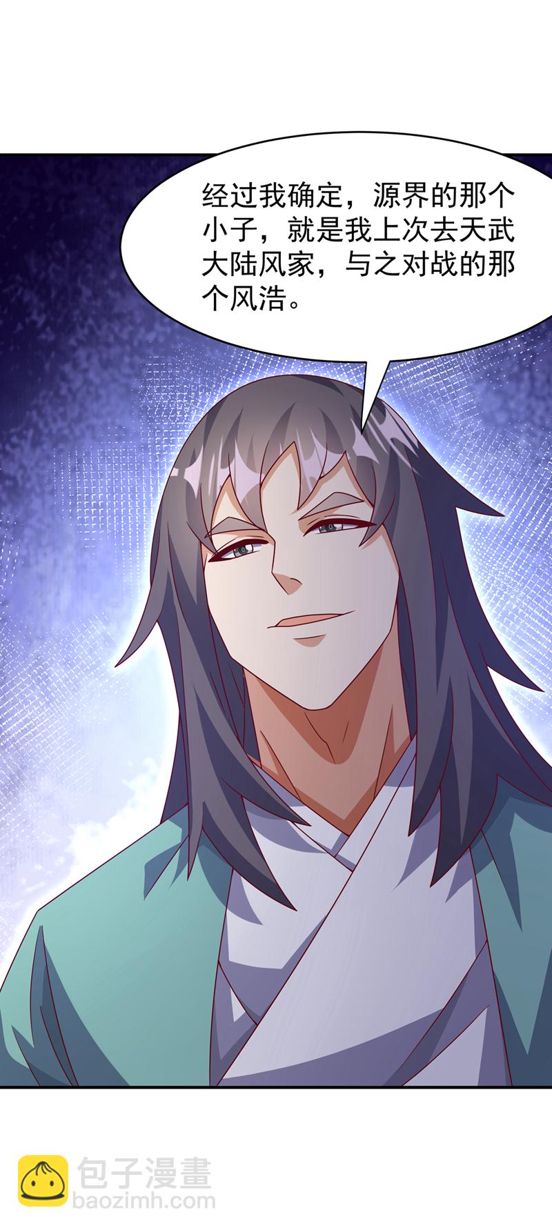 🍘武逆 第387话 你们不会吃醋了吧 第3页