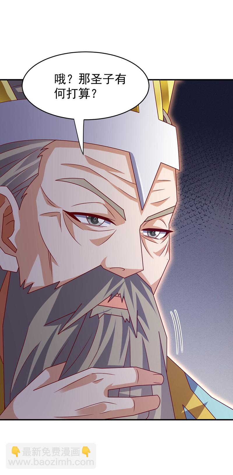 🍘武逆 第387话 你们不会吃醋了吧 第4页