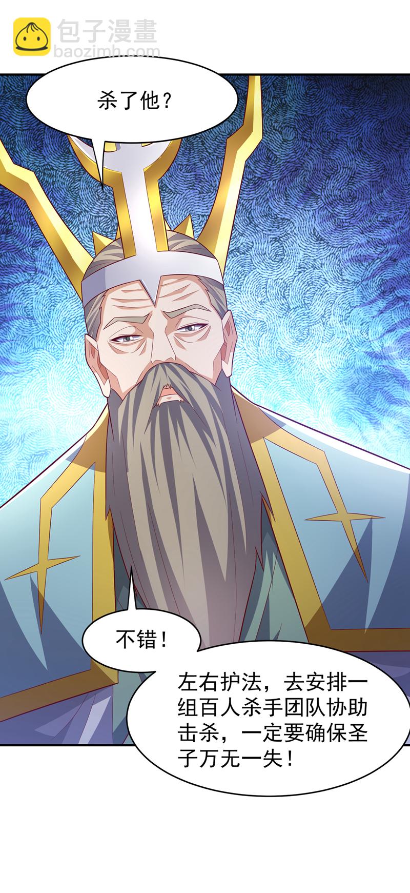 🍘武逆 第387话 你们不会吃醋了吧 第6页