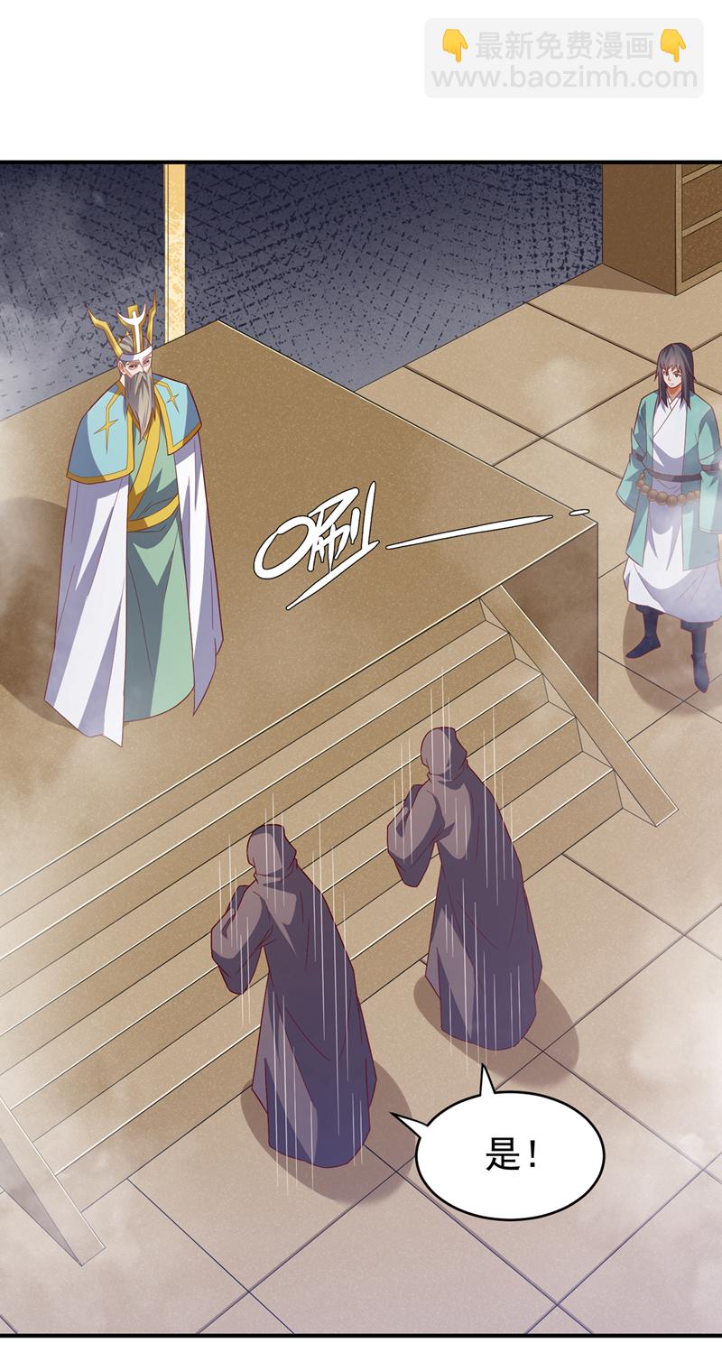 🍘武逆 第387话 你们不会吃醋了吧 第7页