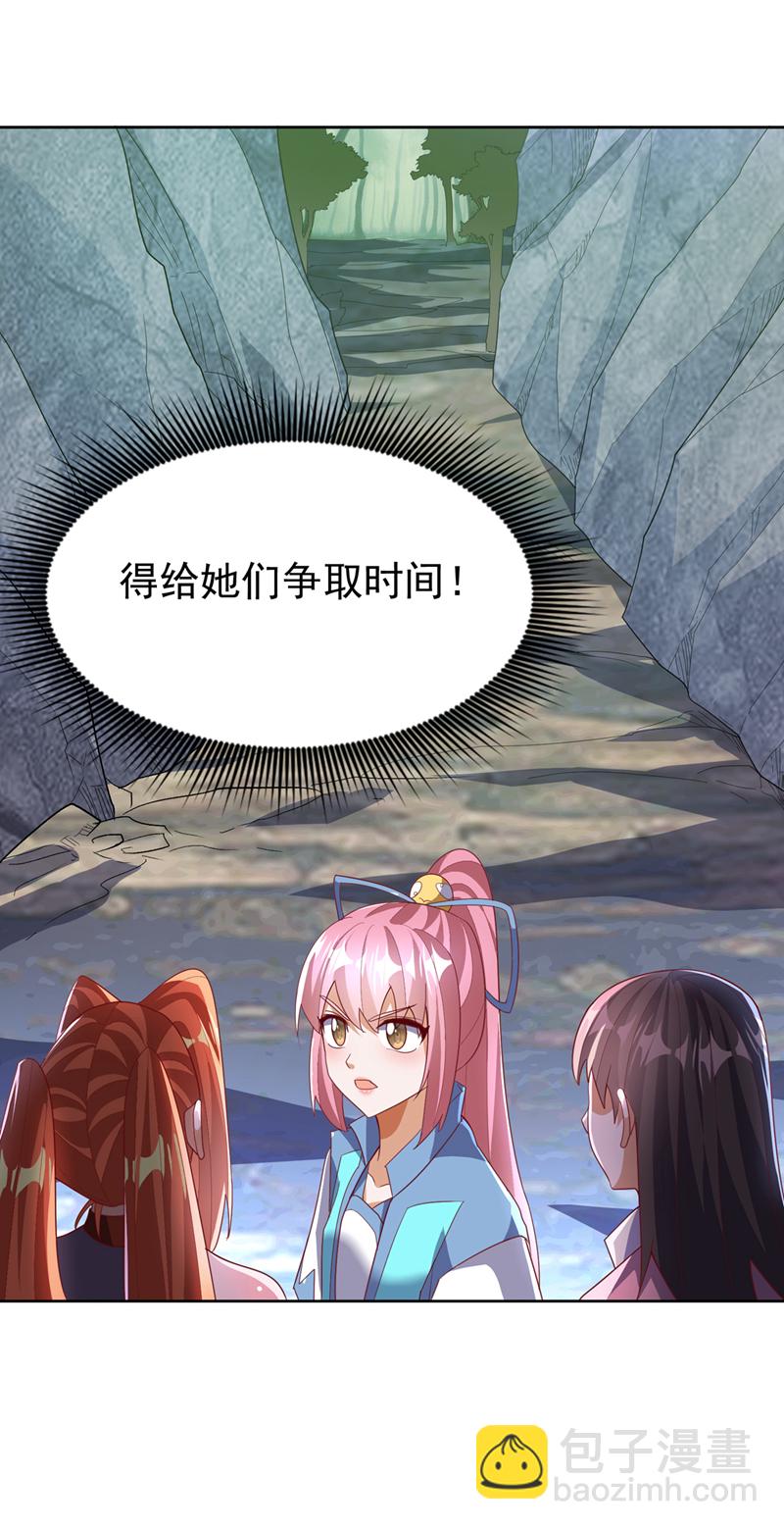 🍘武逆 第389话 现在发现太晚了！ 第14页