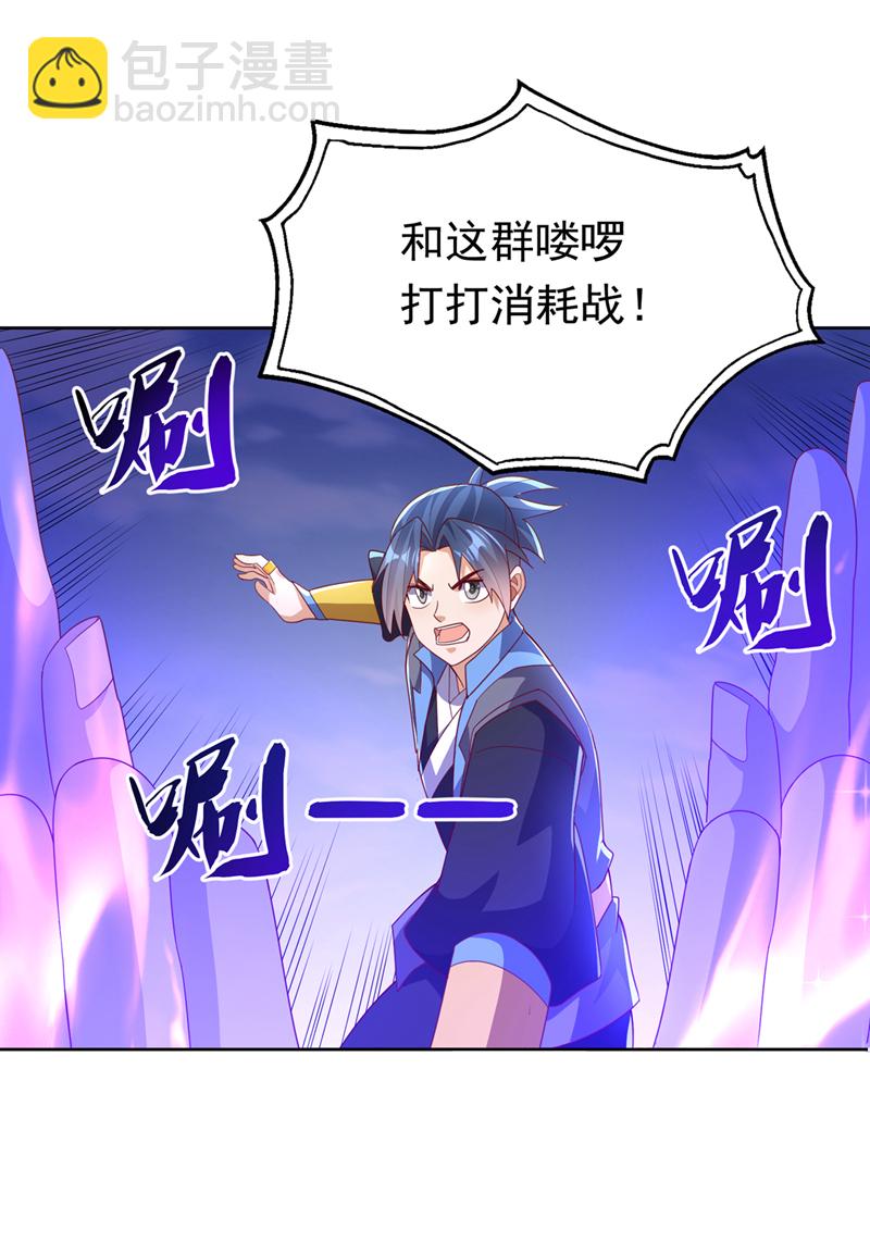 🍘武逆 第389话 现在发现太晚了！ 第15页
