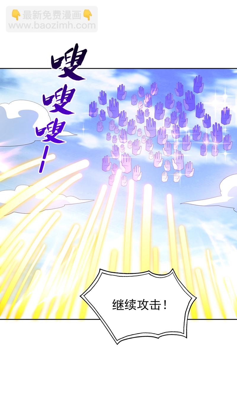 🍘武逆 第389话 现在发现太晚了！ 第16页