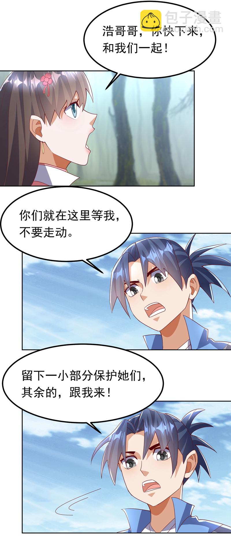 🍘武逆 第389话 现在发现太晚了！ 第20页