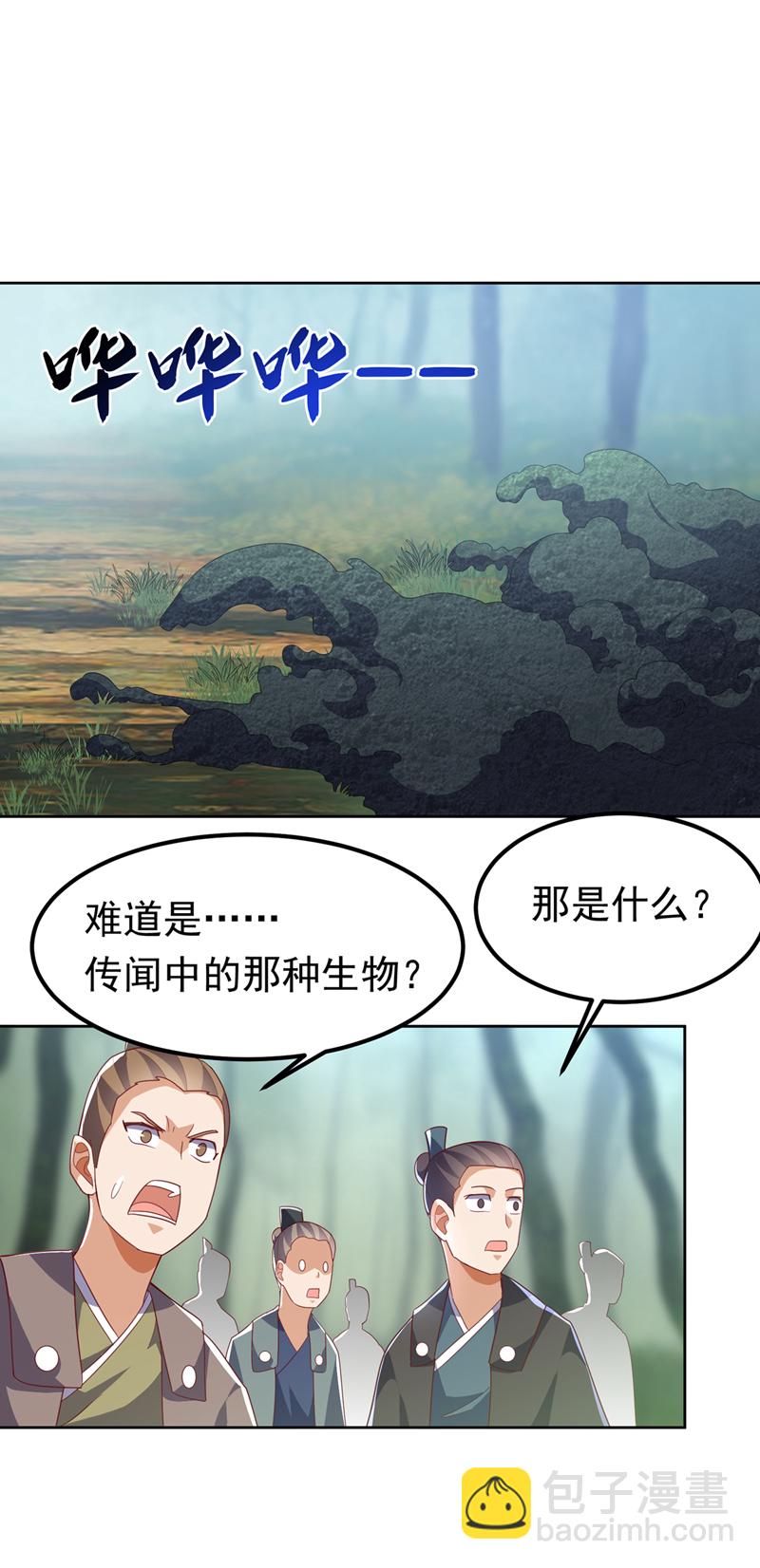 🍘武逆 第389话 现在发现太晚了！ 第21页