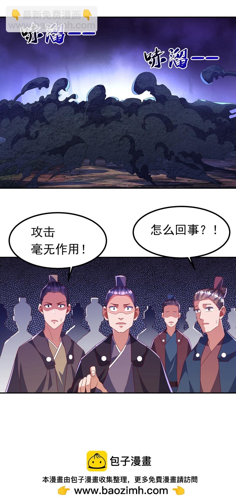 🍘武逆 第389话 现在发现太晚了！ 第24页